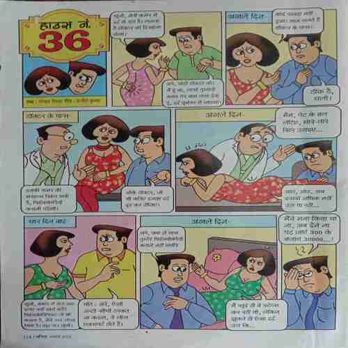Vanita ( August 2023 )