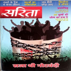 Sarita (Nov 2nd 2022)