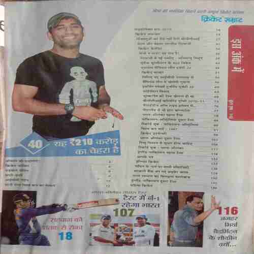 Cricket Samrat (September 2010)