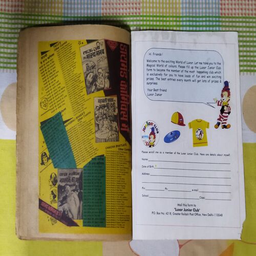 MAMA BHANJA AUR BAALAK KA BALIDAAN ( FRONT COVER LEFT DOWN CORNER SIDE LITTLE CUT)