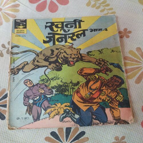 Khooni General . ( Part - 02 ) .
