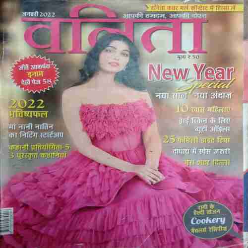 Vanita ( January 2022 )