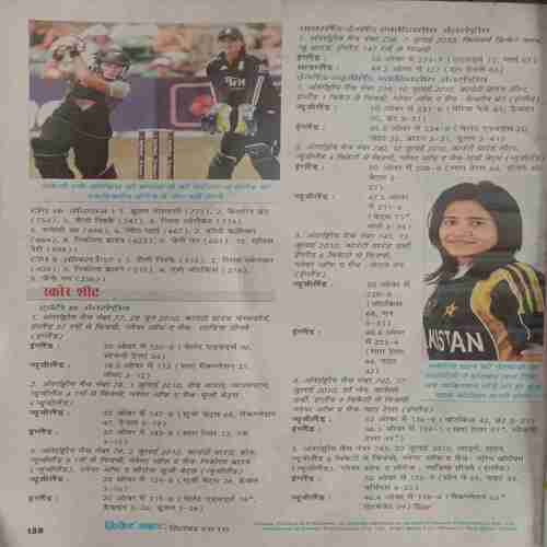 Cricket Samrat (September 2010)