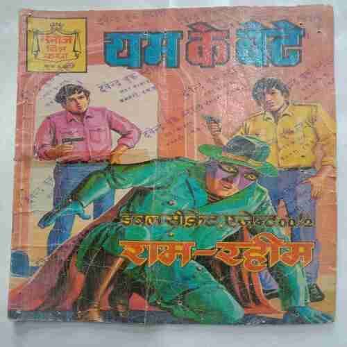 Yam Ke Bete