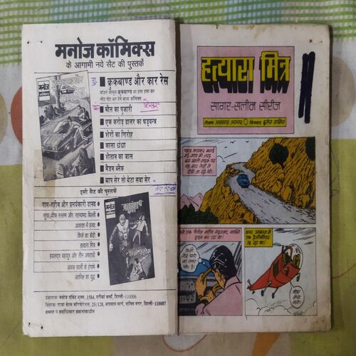 HATYAARA MITR (TOTAL PAGE NO-32)