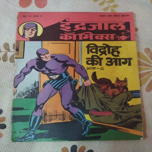 Vidroh Ki Aag . ( Part - 02 ) .