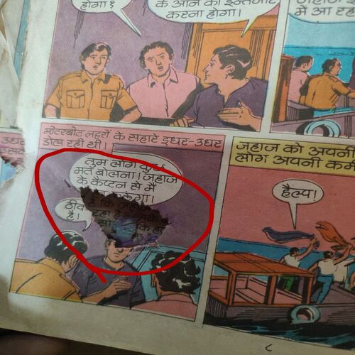 Chote Krantikaari . [ Page no. 5 Little Damage And Story Impact And Page No. 5 - 16 Small Hole Cut ] .