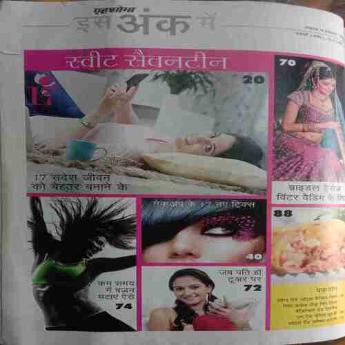Grihshobha (January 1st 2017 )
