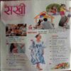 Sakhi (April 2022)