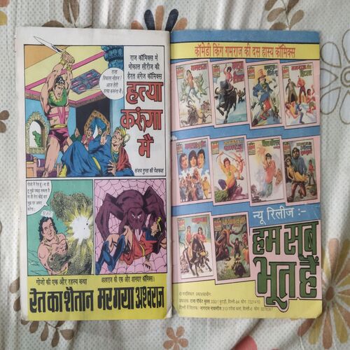 YAH SHADYANTR HAI BHOKAL