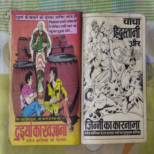 KAAN KA KAANOON (TOTAL PAGE NO-30)