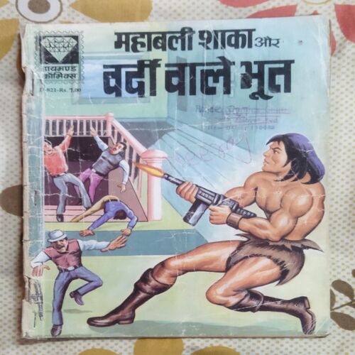 MAHABALI SHAKA AUR VARDEE VAALE BHOOT