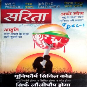 Sarita (Dec 1st 2022)