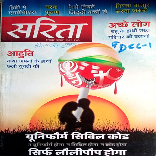 Sarita (Dec 1st 2022)