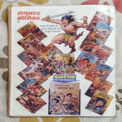 MAHABALI SHAKA AUR MAUT KA DOOT