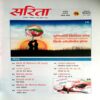 Sarita (Dec 1st 2022)