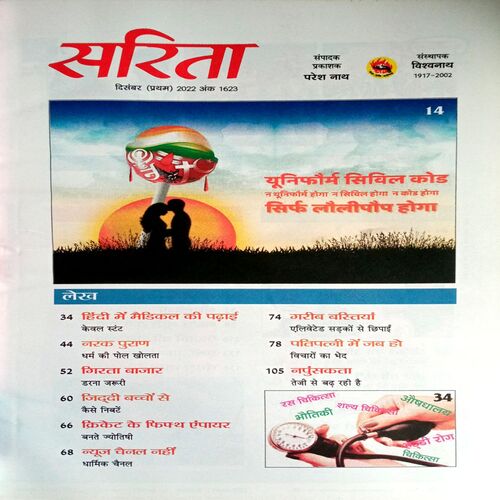 Sarita (Dec 1st 2022)