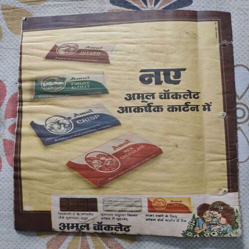 Mout Ka Uphaar .