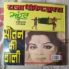 NAGRAJ KEE KABR
