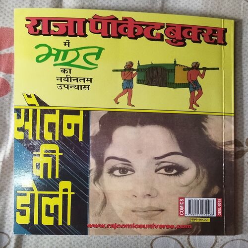 NAGRAJ KEE KABR