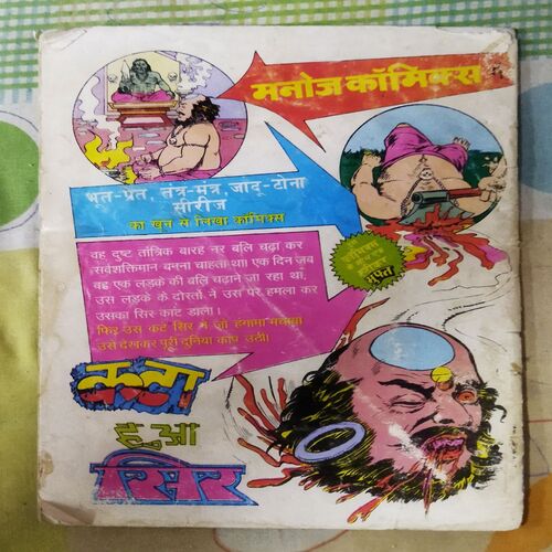 ROOHON KA DEVTA (TOTAL PAGE NO-31)