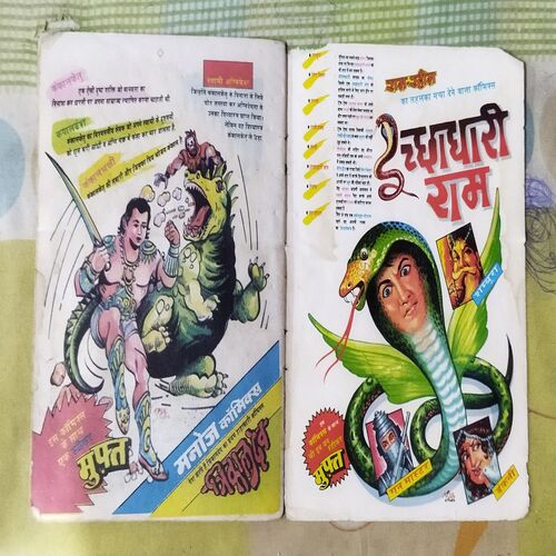 ROOHON KA DEVTA (TOTAL PAGE NO-31)