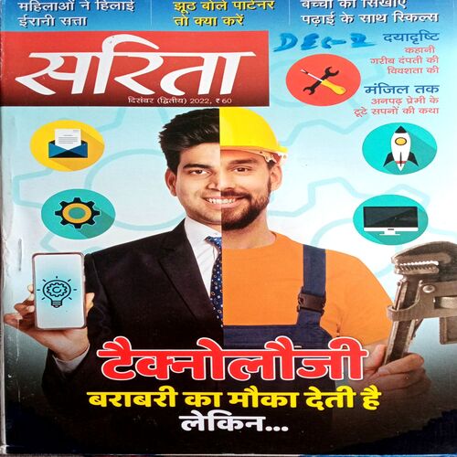 Sarita (Dec 2nd 2022)