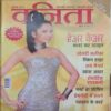 Vanita (July 2013)