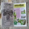 NAGRAJ KEE KABR