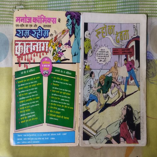 ROOHON KA DEVTA (TOTAL PAGE NO-31)