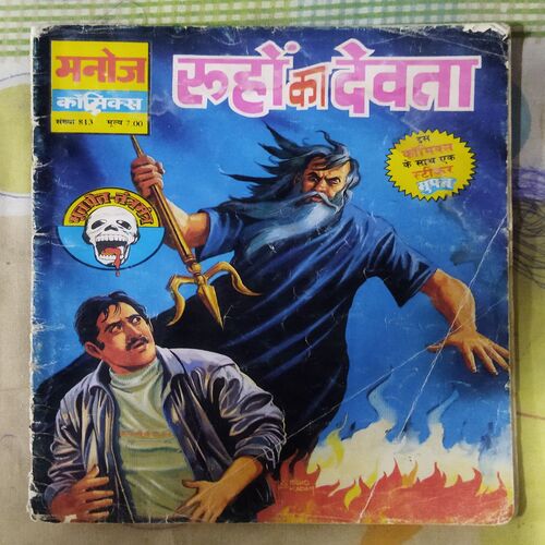 ROOHON KA DEVTA (TOTAL PAGE NO-31)