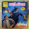 ROOHON KA DEVTA (TOTAL PAGE NO-31)