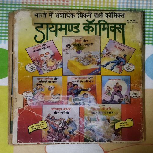 CHACHA BHATIJA AUR KHOPADEE KA VAAR ( BACK COVER RIGHT SIDE LITTLE CUT )