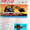 Sarita (Jan 1st 2023)