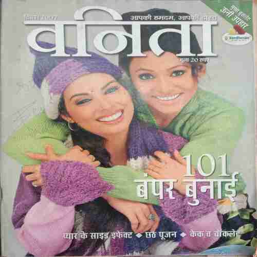 Vanita (December 2007)