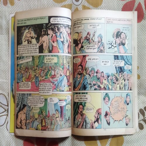 MAHABALI SHAKA AUR NAKALEE BHAGAVAAN