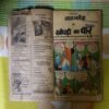 CHACHA BHATIJA AUR KHOPADEE KA VAAR ( BACK COVER RIGHT SIDE LITTLE CUT )