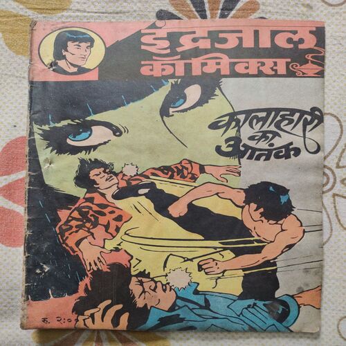 Kalahari Ka Aatank .