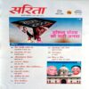 Sarita (July 2nd 2022)