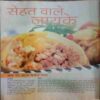 Grihshobha (January 1st 2017 )