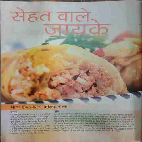 Grihshobha (January 1st 2017 )