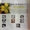 Sakhi (April 2022)