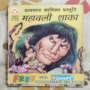 MAHABALI SHAKA AUR NAKALEE BHAGAVAAN