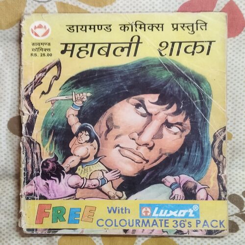 MAHABALI SHAKA AUR NAKALEE BHAGAVAAN
