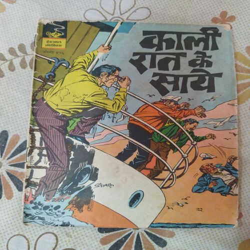 Kaali Raat Ke Saaye .