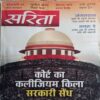 Sarita (Feb 2nd 2023)