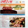 Sarita (Feb 2nd 2023)