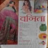 Vanita (November 2020)