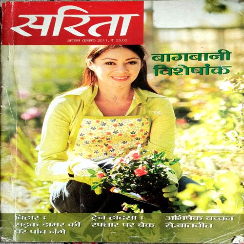 Sarita (Aug 1st 2011)