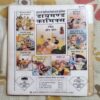 AGNIPUTAR ABHAY AUR BERMUDA